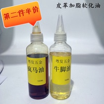 Shea Foot Oil Vegetable Tanned Leather Crazy Horse Oil Leather Grease Softening Leather Conditioning Oil