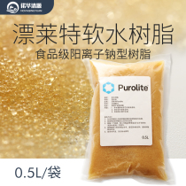 Food grade bleach household water purifier Water softener Cationic water softener resin filter element Aquarium fish tank filter material