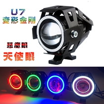 Upgrade motorcycle spotlight led light super bright waterproof electric car light external u7 laser gun headlight flash light