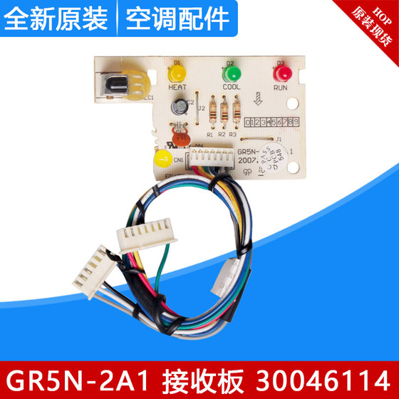 Gree 에어컨에 적용 가능 새로운 금 빈 gr5J-2A1 30046113 GR5N-2A1 30046114 Gree 에어컨에 적용 가능 새로운 금 빈 gr5J-2A1 30046113 GR5N-2A1 30046114