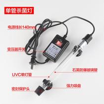 Shading board formaldehyde fish tank UV germicidal lamp Green remote control oxygen pump heating rod timing indoor mini fish farming