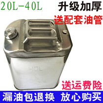 Car spare oil barrel stainless iron thickened 20 l 30 l 25L40Ll iron pot tank explosion proof big truck diesel box