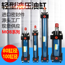 Hydraulic cylinder Light oil cylinder MOB80 100*50 150 200 250 300 400 500FACA mold
