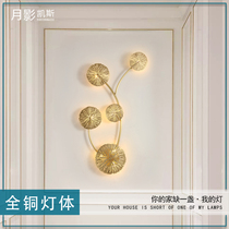 Postmodern wall lamp light luxury creative all copper simple living room dining room bedroom aisle wall lotus leaf shape bedside lamp