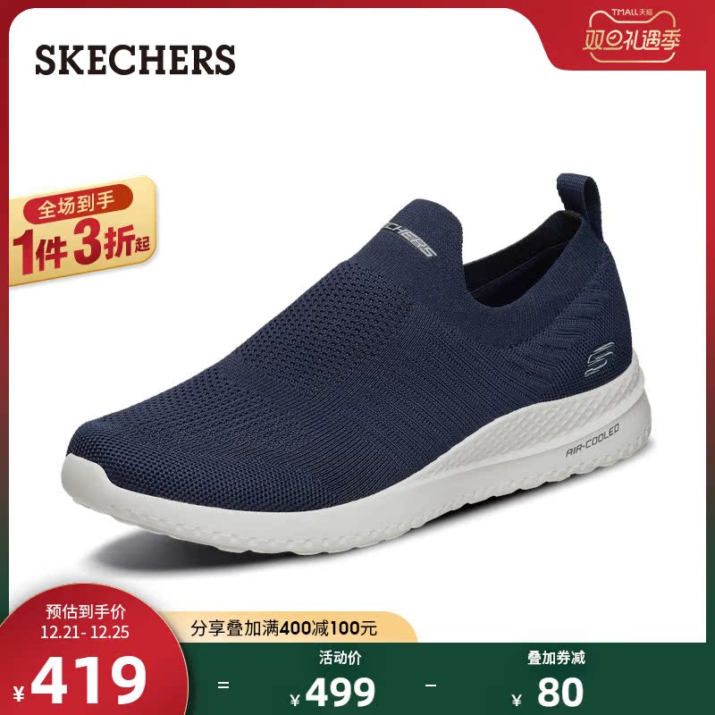 Skechers斯凯奇男鞋新款潮流一脚套休闲鞋透气网布运动鞋 Skechers斯凯奇男鞋新款潮流一脚套休闲鞋透气网布运动鞋