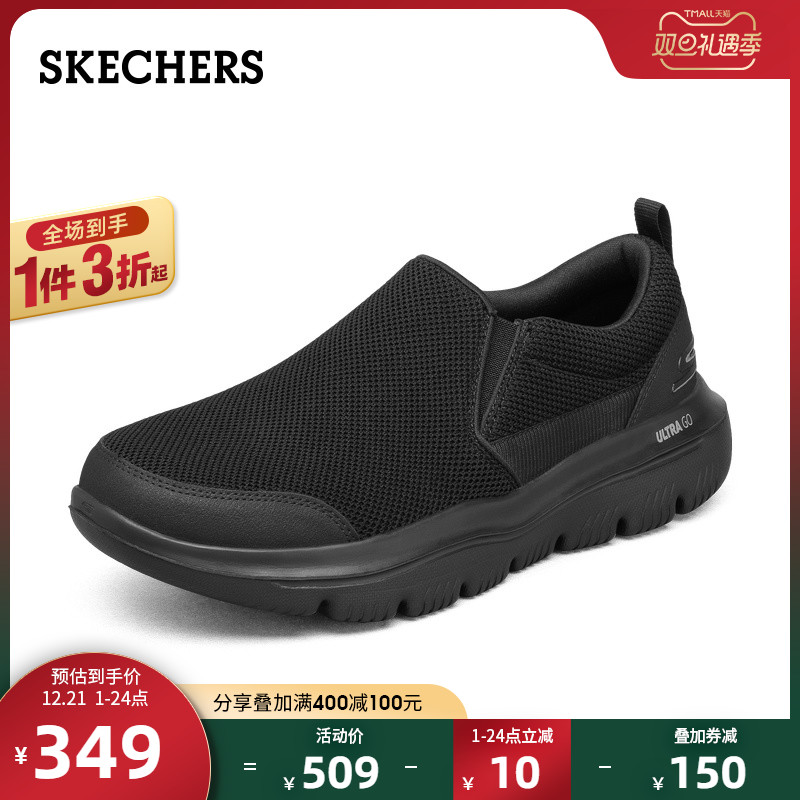 Skechers斯凯奇GOWALK减震健步鞋男士一脚蹬乐福鞋豆豆鞋216029 Skechers斯凯奇GOWALK减震健步鞋男士一脚蹬乐福鞋豆豆鞋216029