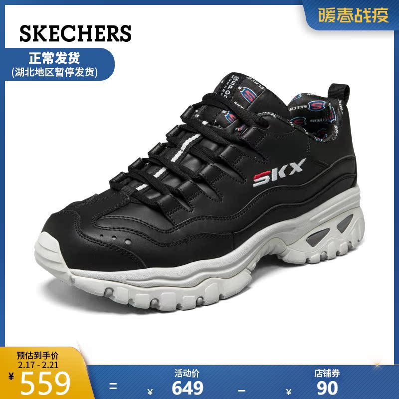 Skechers斯凯奇威神V同款Energy熊猫鞋老爹鞋运动休闲鞋男237012 Skechers斯凯奇威神V同款Energy熊猫鞋老爹鞋运动休闲鞋男237012