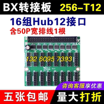 Onbon control card adapter board hub12-256 U disk serial port network port LED display BX series adapter board
