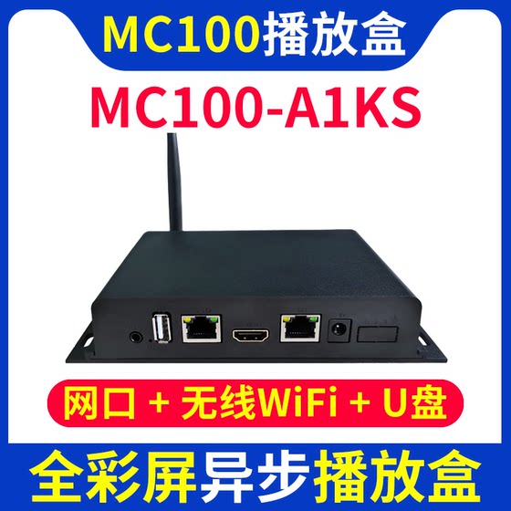 MC100-A1KS 재생 상자 비동기 풀 컬러 LED 디스플레이 V1K 동기식 A0K TV 석회 메인 제어 A4 MC100-A1KS 재생 상자 비동기 풀 컬러 LED 디스플레이 V1K 동기식 A0K TV 석회 메인 제어 A4