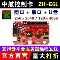 AVIC control card ZH-E6L network Port U disk cloud platform remote sending network cluster LED display system