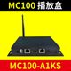 MC100-A1KS 재생 상자 비동기 풀 컬러 LED 디스플레이 V1K 동기식 A0K TV 석회 메인 제어 A4 MC100-A1KS 재생 상자 비동기 풀 컬러 LED 디스플레이 V1K 동기식 A0K TV 석회 메인 제어 A4