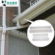 Villa gutter Eaves rainwater trough PVC drainage trough Eaves gutter connected to sink Plastic trough downspout u-shaped trough gutter