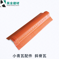 Small green tile tiles Antique oblique ridge tile Resin small gray tile accessories Courtyard ancient building retro house tile wall