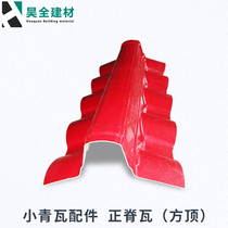 Small green tile accessories square top resin positive ridge tile roof roof ridge tile factory direct sales small gray tile old house reconstruction
