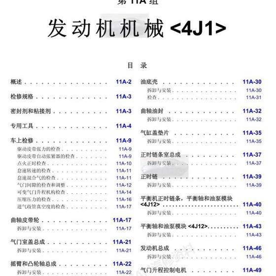 2016 2017 2018 2019 2020 Mitsubishi Outlander 원래 수리 매뉴얼 회로도 정보 2016 2017 2018 2019 2020 Mitsubishi Outlander 원래 수리 매뉴얼 회로도 정보
