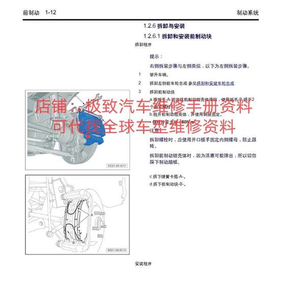 2024 Xiaopeng P5 G9 X9 M03 P7I P5I G3I 유지 보수 설명서 정보 회로도 회로 배선 2024 Xiaopeng P5 G9 X9 M03 P7I P5I G3I 유지 보수 설명서 정보 회로도 회로 배선