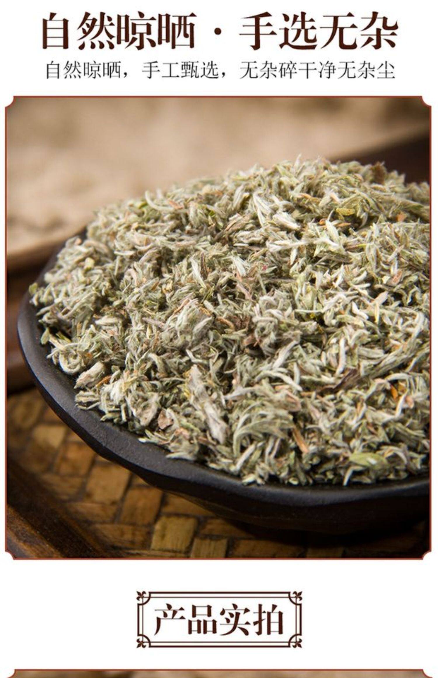 精选中药材茵陈白蒿绒蒿猴子毛绵陈绵茵陈茶正品500克包邮