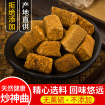 Divine Col Chinese Medicines Fried Divine Cox Six Divine Coqus Tea Jianqu Bran Fried Divine Coe Sanxian 500g