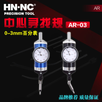 Hina AR-03 fixed center search table center edge finder scale type center percentage indicator table to find regular