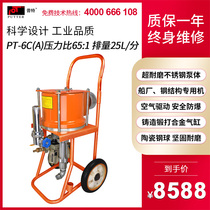 Putian Pute PT6CA high pressure airless sprayer pneumatic glue sprayer shipyard special paint sprayer