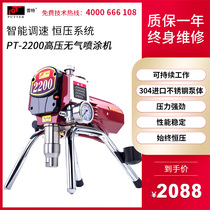 Putian PT2200 high pressure airless spraying machine latex paint oil-based waterproof and anticorrosive coating paint spraying machine