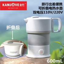 Golden stove folding kettle Travel insulation electric kettle Portable dormitory small automatic power-off cooking kettle