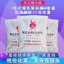 Xinliang brand powder fine concentrated crack-resistant mortar Wall with high-efficiency energy-saving and environmental protection building materials nationwide