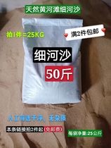 Sand construction with Yellow River Beach fine sand screening clean and free of impurities Full of 2 pieces of excellent quality and sufficient weight