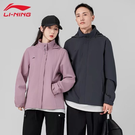 Li Ning sports windbreaker men and women couples spring new outdoor travel windbreaker hooded jacket AFDT748 Li Ning sports windbreaker men and women couples spring new outdoor travel windbreaker hooded jacket AFDT748