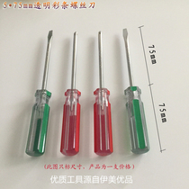 5 * 75 transparent coloured strips small screwdriver small-lined screwdriver cross small screw (10 up for sale)