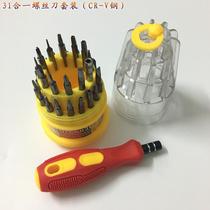 Chrome Vanadium Steel 31 All-in-one Multifunction Combined Screwdriver Suit Multifunction Group Kit Tool Combined Screwdriver