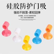 Door handle suction cup No. 1 One Generation Hair Creative Sucker Type Door Rear Wall anti-crash cushion door rear silent