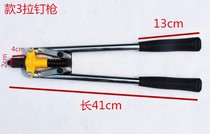 Tool double-handle manual drawing hat gun rivet gun manual nail riveting gun riveting gun