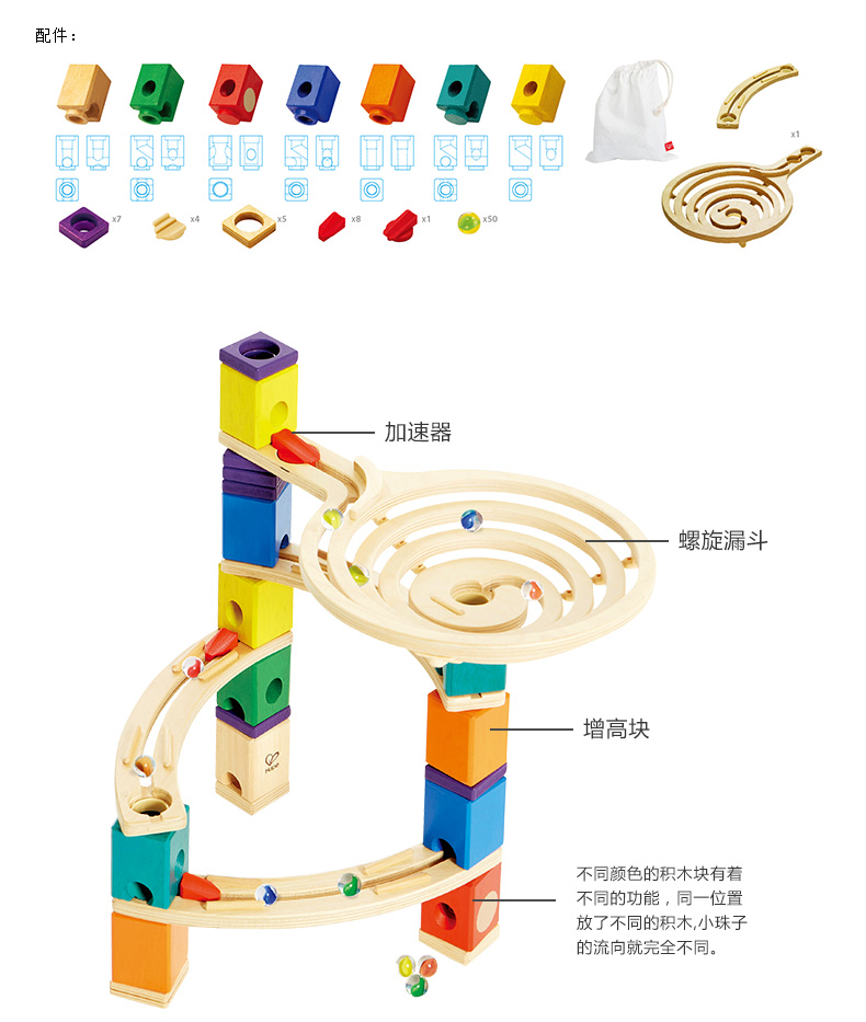 hape夸得瑞拉音乐套 基础套装 轨道滚珠弹珠积木玩具亲子互动
