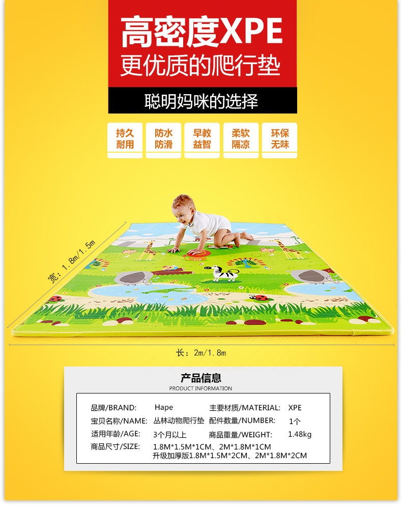 00 颜色分类:  xpe双面爬行垫 尺寸:  【200cm*180cm*2cm】,【180cm*