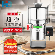 Chinese herbal medicine ultrafine pulverizer household pearl powder machine ultrafine grinder airflow type broken wall pulverizer commercial
