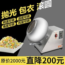 Chuangli Chinese medicine pill polishing machine mini small commercial automatic Chinese medicine tablet coating machine food processing sugar coating machine