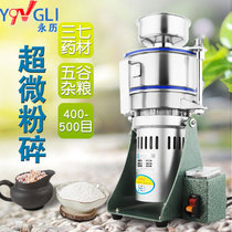 Yongli Chinese herbal medicine ultrafine pulverizer pearl powder ultrafine grinding machine air wall breaking mill commercial