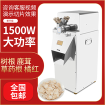 Yonglei Chinese herbal medicine slicer thickness can be mediated slicer Dendrobium Astragalus maca cutting machine Panax notoginseng slicer