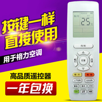For the new Gree air conditioning remote control YAPOF YAP0F YAPOF3 YAP0F3 YAPOF2 universal