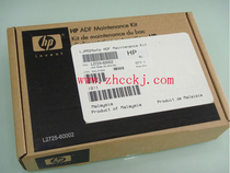 L2725-60002 HP630ADF rubbing MAINTENANCE kit ADF ROLLER MAINTENANCE