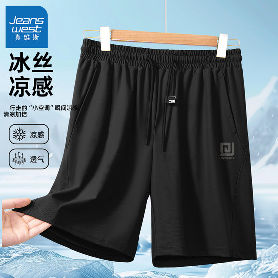 Jewish men's shorts summer wear casual sports men's pants 2025 new breathable ice silk summer pants men's Q Jewish men's shorts summer wear casual sports men's pants 2025 new breathable ice silk summer pants men's Q