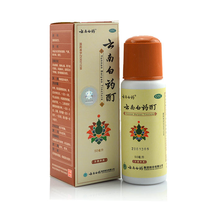 云南白药酊50ml 消肿止痛 跌打损伤 风湿 关节疼痛 冻伤