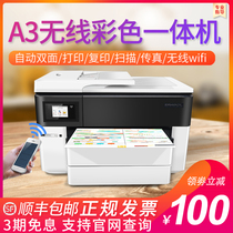 HP 7720 color A3 printer Copy and scan all-in-one machine Double-sided office home inkjet with supply 7740