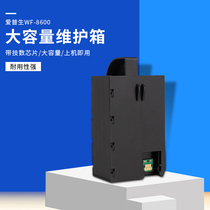 Suitable for EPSON XP8500 8600 8605 WF5710 7710 7720 printer waste ink bin reset