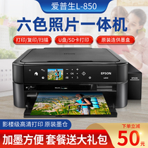 EPSON L850 color ink cartridge printer Copy all-in-one machine 6 colors for inkjet six colors photo office