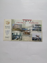 Liudu Middle School --- New Year Award Postcard * 1 piece 8 5 (actual film)