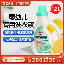 Bepple baby laundry fluid deep enzyme to stain children's natural plants multi-effect baby special clothing softener