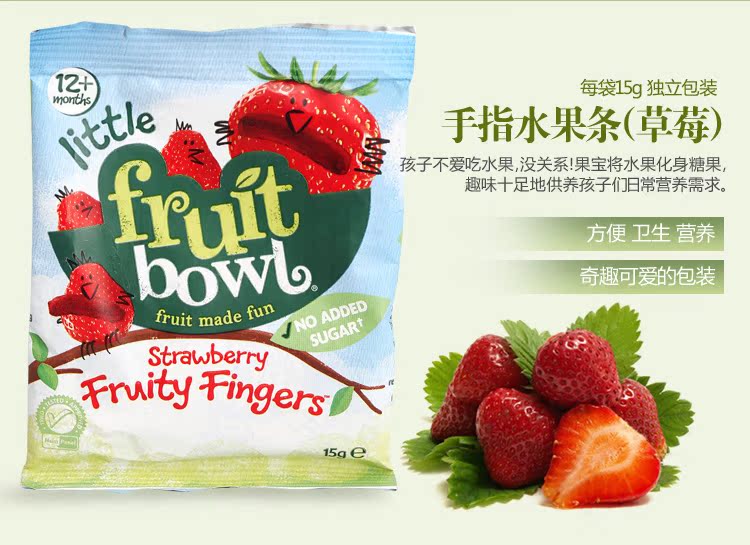 英国小果宝 fruit bowl手指水果条(草莓)15g 宝宝健康