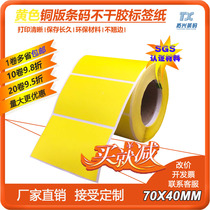 Copper label adhesive bar code dyed label printer consumables printer 70X40X1000 sheets